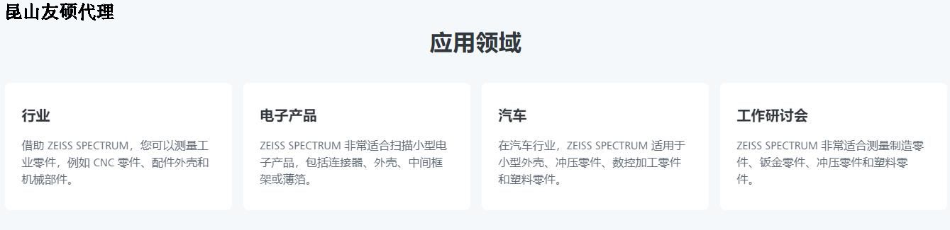 闵行蔡司三坐标SPECTRUM verity